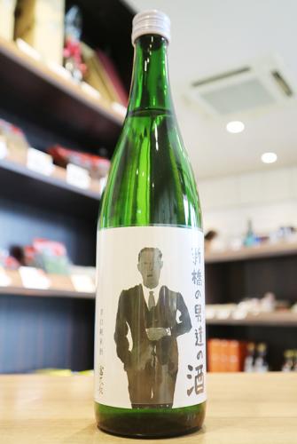 富久長 新橋の男達(おやじ)の酒 720ml ≪SAKE COMPETITION 2024 第1位