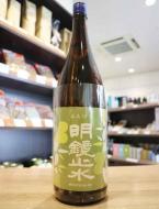 明鏡止水　ぶんげつ　地元茂田井産 山恵錦　1800ml　≪正統派辛口≫