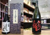 黒龍酒造　飲み比べ　【黒龍　しずく　720ml】&【九頭龍　大吟醸　1800ml】