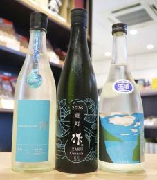 【迷ったらこれ!!】はじめての家飲み日本酒セット「寒菊・播州一献・作」　720ml×3本