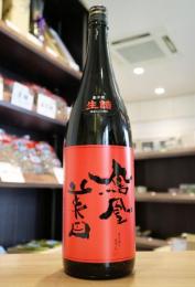 鳳凰美田　赤判　純米大吟醸　火入　1800ml(箱無)【2025年6月製造】