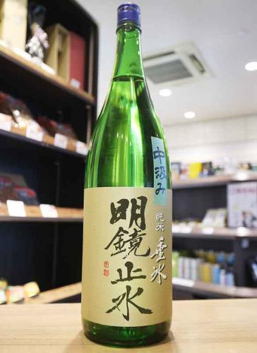 明鏡止水 垂氷(たるひ) 純米 中汲み 1800ml | 日本酒・地酒 自然派