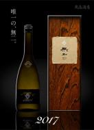 【9月下旬入荷】黒龍　無二　2017　氷温貯蔵　純米大吟醸原酒　720ml