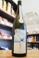 寒菊　Wonderland　純米大吟醸　酒未来50　生原酒　1800ml