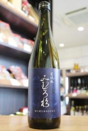 みむろ杉　菩提もと　山田錦　原酒　火入　720ml(青)
