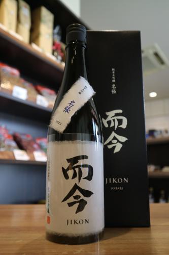 而今 純米大吟醸 NABARI 2025 720ml | 日本酒・地酒 自然派ワイン 本格