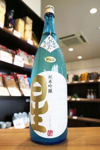 三連星 純米吟醸 山田錦 おりがらみ 無濾過生原酒 720ml | 日本酒