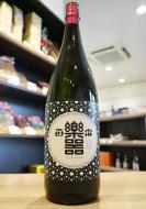 楽器正宗　黒鼓　大吟醸　中取り　TYPE-C　1800ml　≪金賞受賞酒同タンク≫