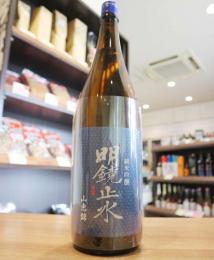 明鏡止水　純米吟醸　地元茂田井産 山恵錦　1800ml(青)