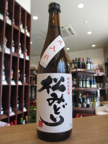 松みどり 特別純米 美山錦 火入れ 1800ml | 日本酒・地酒 自然派ワイン