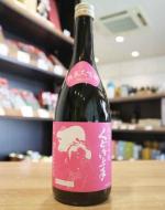 くどき上手　純米大吟醸　穀良都44%　720ml(ピンク)