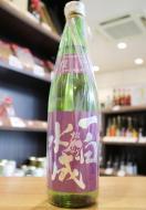 一白水成　純米吟醸　雄町　火入れ　720ml