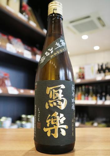 写楽 純米吟醸 播州山田錦 火入 720ml | 日本酒・地酒 自然派ワイン