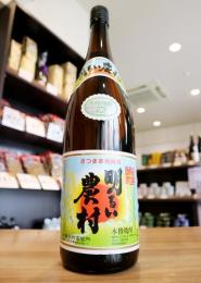 明るい農村　かめ壷仕込み　芋焼酎　25度　1800ml