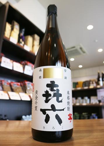 きろく 芋焼酎 25度 1800ml | 日本酒・地酒 自然派ワイン 本格焼酎