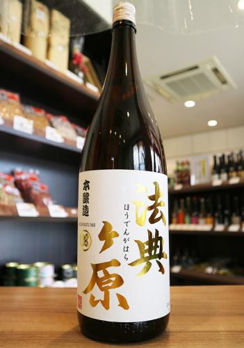 法典ヶ原 木戸泉 本醸造 矢島酒店 限定酒 1800ml(白) | 日本酒・地酒