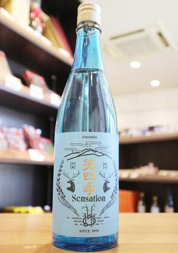 笑四季 Sensation 青ラベル 純米 火入れ 720ml | 日本酒・地酒 自然派 笑四季 Sensation 青ラベル 純米 火入れ 720ml | 日本酒・地酒 自然派