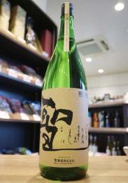 聖(ひじり)　試験醸造　五百万石　きもと　火入れ　1800ml(茶)