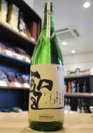 聖(ひじり)　試験醸造　五百万石　きもと　火入れ　1800ml(茶)