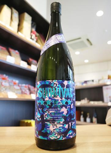栄光冨士 純米大吟醸 無濾過生原酒 SURVIVAL サバイバル 1800ml(青