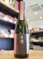 天狗舞　五凛　二十周年記念酒　山廃　700ml