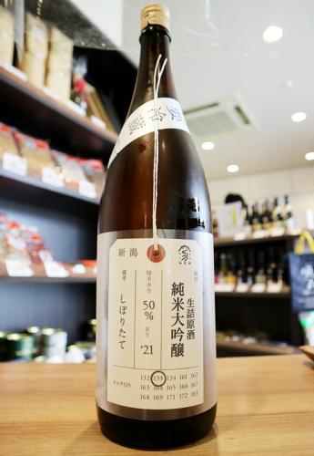 加茂錦 荷札酒 仲汲み 純米大吟醸 生詰原酒 1800ml | 日本酒・地酒