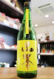 山本　サンシャインイエロー　山廃　純米吟醸　720ml