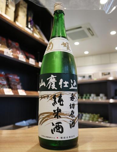 菊姫 K-7 山廃仕込 純米 呑切原酒 1800ml | 日本酒・地酒 自然派ワイン