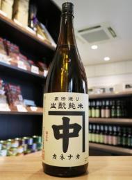 カネナカ　きもと純米　1800ml(白)