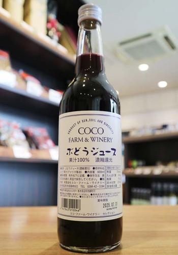 ココ・ファーム・ワイナリー ぶどうジュース 600ml | 日本酒・地酒