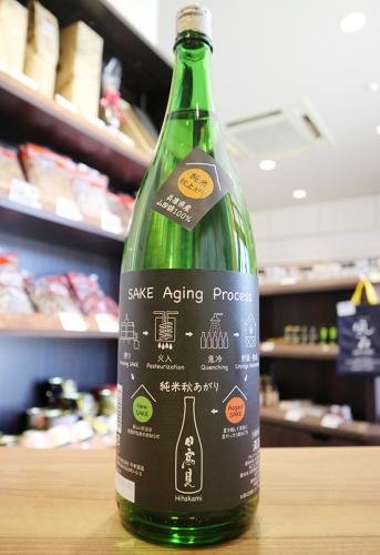 日高見 純米 秋あがり 1800ml | 日本酒・地酒 自然派ワイン 本格焼酎