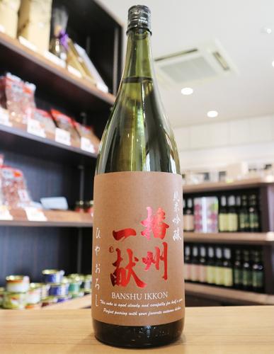 播州一献 純米吟醸 ひやおろし 1800ml | 日本酒・地酒 自然派ワイン