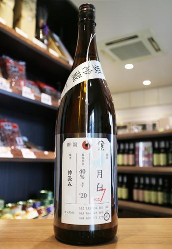 加茂錦 荷札酒 月白 純米大吟醸 山田錦 火入れ 1800ml | 日本酒・地酒