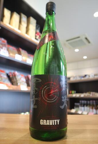 栄光冨士 GRAVITY グラビティ 純米吟醸 無濾過生原酒 1800ml | 日本酒