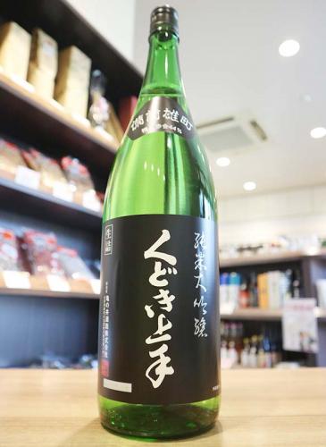 くどき上手 純米大吟醸 黒ラベル 備前雄町44% 1800ml | 日本酒・地酒