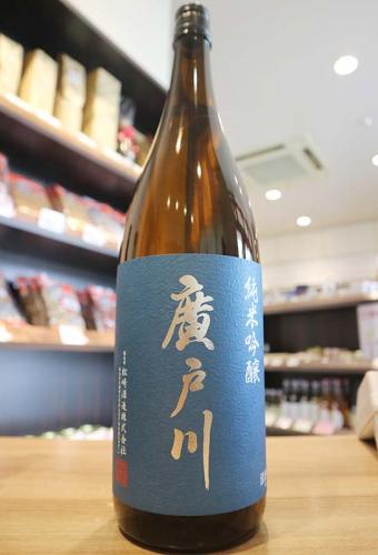 廣戸川 純米吟醸 火入 1800ml(青) ≪SAKE COMPETITION 2026 SILVER受賞