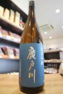 廣戸川　純米吟醸　火入　1800ml(青)　≪SAKE COMPETITION 2026 SILVER受賞≫