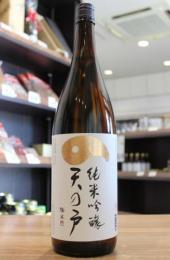 天の戸　純米吟醸　ひやおろし　美山錦　1800ml(白)