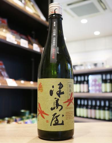 津島屋 純米大吟醸 播州産山田錦 【秋あがり】 原酒 720ml | 日本酒