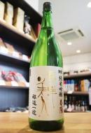 東洋美人　限定純米吟醸　醇道一途　春陽　1800ml