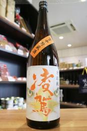 凌駕(りょうが)　特別純米　雪中貯蔵　ホワイト・イーグル　1800ml(オレンジ)