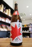 賀茂金秀　特別純米　秋上り　よりそい秋味　1800ml