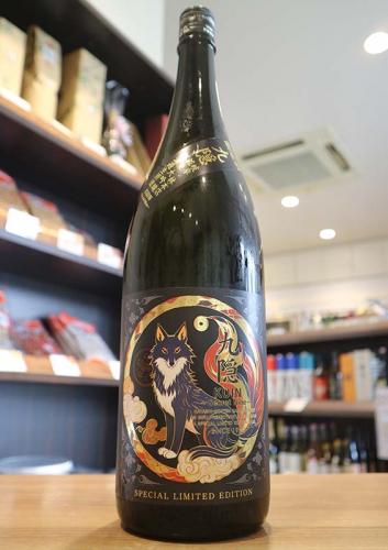 林本店 九隠(くいん) -Secret Nine- 純米大吟醸 無濾過生原酒 720ml