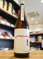 善吉　ひやおろし　特別純米　生詰　1800ml(ピンク)