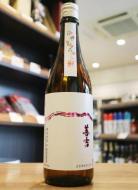 善吉　ひやおろし　特別純米　生詰　720ml(ピンク)　