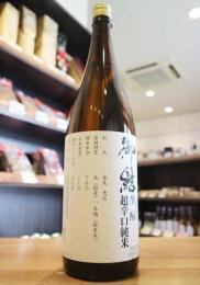 美和桜　御結　超辛口+20　きもと純米原酒　1800ml