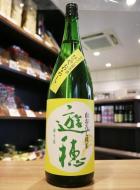 遊穂　ひやおろし　きもと純米　生詰原酒　1800ml