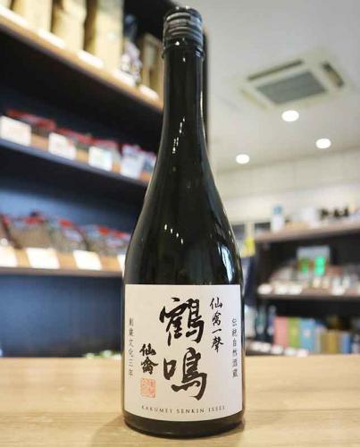 仙禽一聲(せんきんいっせい) 鶴鳴(かくめい) 火入 720ml(箱なし