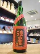 浪乃音　純米酒　超辛口　ひやおろし　1800ml