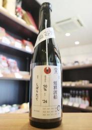 加茂錦　荷札酒　純米大吟醸　短稈渡船　火入れ　720ml